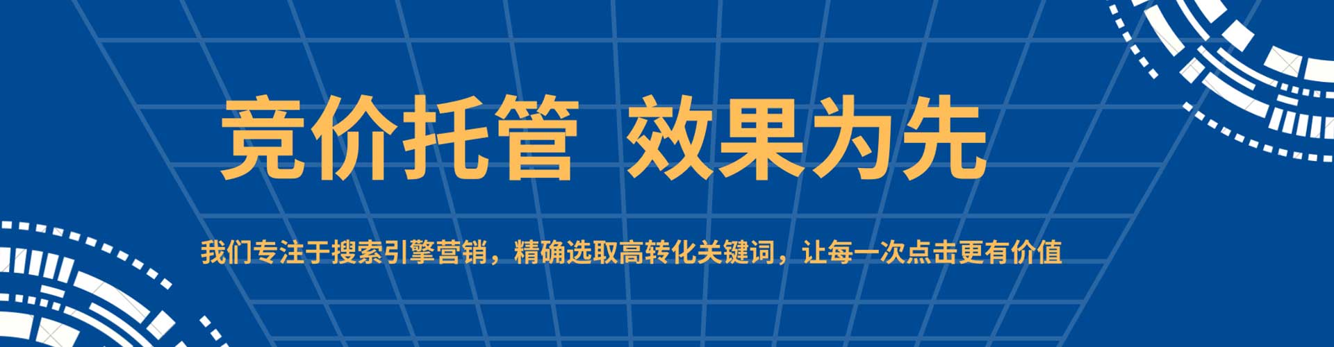 吴川竞价推广开户